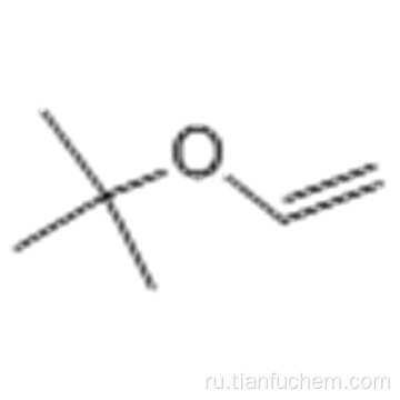 TERT-BUTYL VINYL Эфир CAS 926-02-3